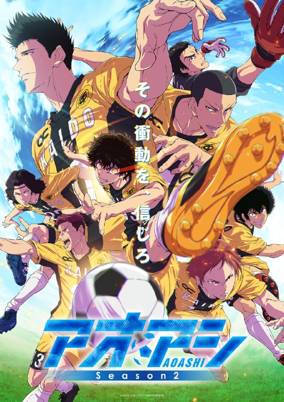 ⚽️Новый постер 2 сезона аниме «Ао Аси»
— Аниме сменило студию с Production I.G на TMS Entertainmen