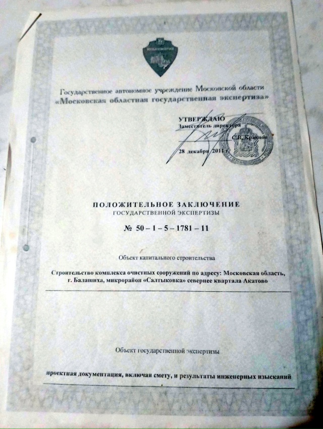 Жители Балашихи, ваш выбор, ходить в благоустроенный К?...