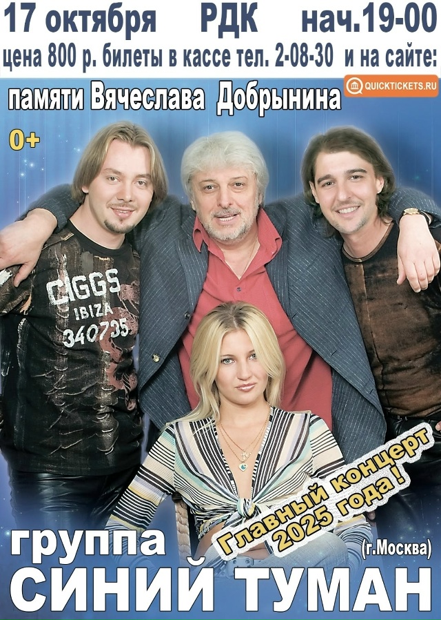 Памяти Маэстро Вячеслава Добрынина. Совсем скоро в на...