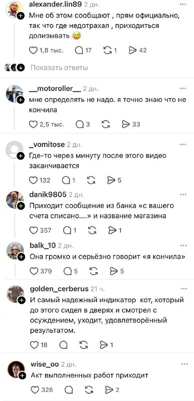 Орууу: мужчин спросили, как они определяют, что их женщины достигли «пика наслаждения». В комментари