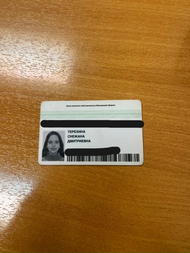 22.11 нашёл карту в метро, Снежана отзовись