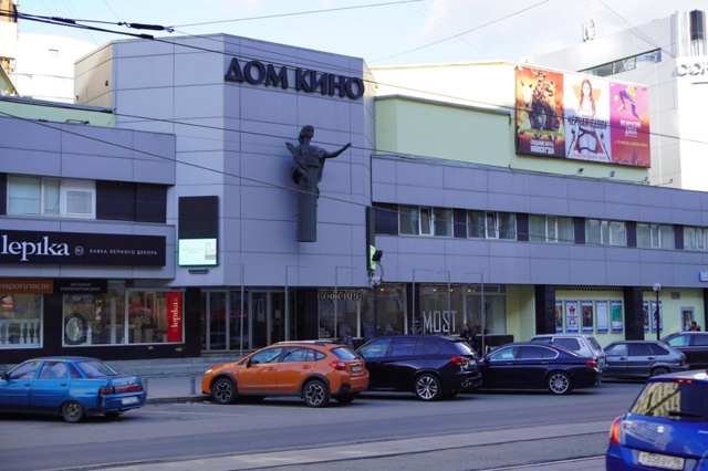 «Дом кино» закрыли ради ремонтных работ.
Кинотеатр вр?...