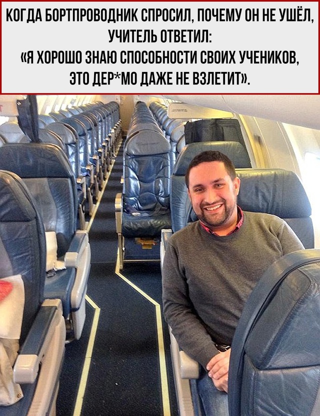 Некоторые верят в своих учеников.
Другие просто хорошо...