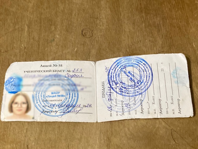 Найден ученический билет.