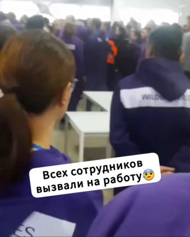 У WB проблемы?
Склады по всей России и СНГ переполнены т...