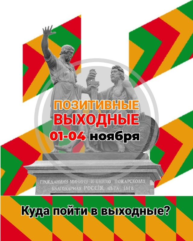 Афиша выходного дня 📍