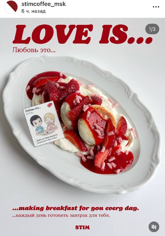 Ой, оч милый спешл вышел в Stim Сoffee — это сырники из рикотты с кремом маскарпоны и соусом бергамо