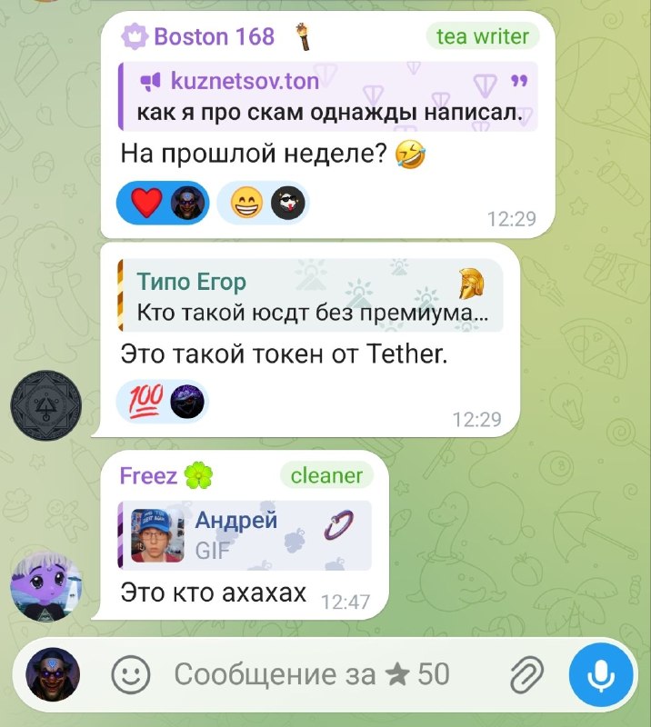Ссыкло и откровенный врун Кузнецов поставил 50 звезд за сообщение в чат. И поудалял все негативные к