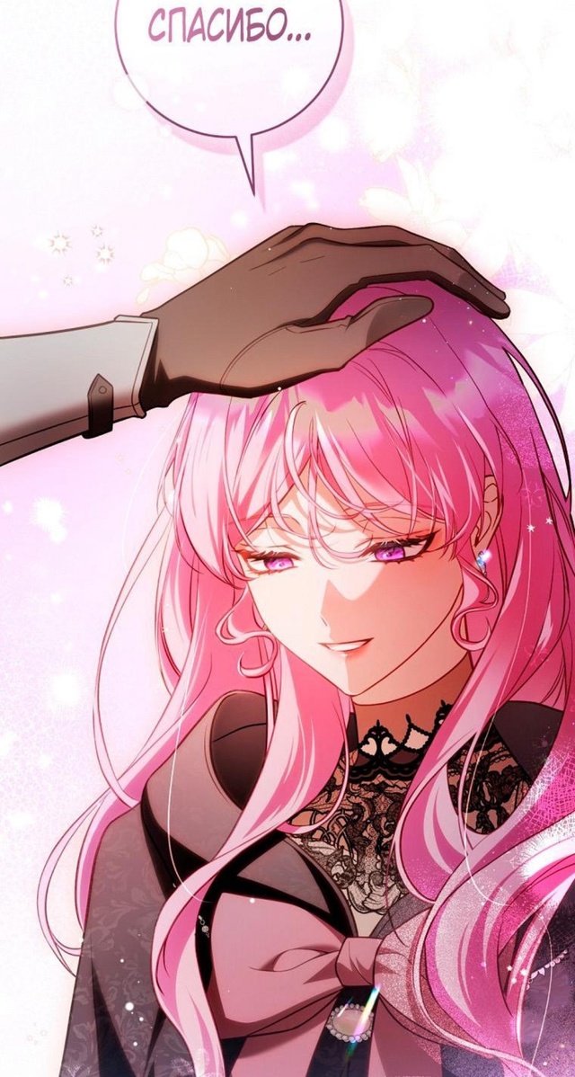 #Цветок_держащий_меч
#Hexe@manga_hwa