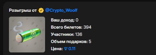 #розыгрыш #MRKT
Осталось 2 часа до завершения розыгрыша на 5 подарков, общая стоимость которых око