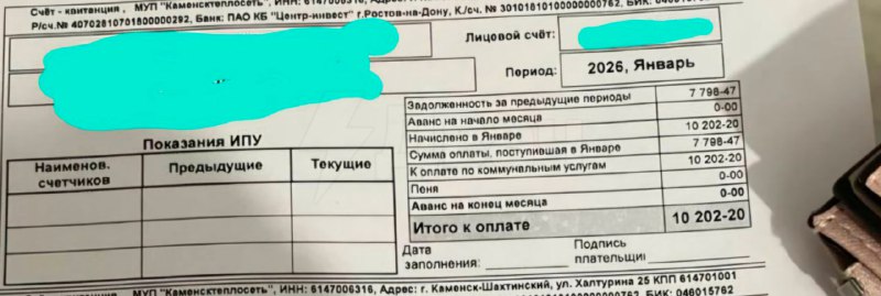 ❗️Россияне дико орут от новых платёжек за коммуналку: после пересчёта в начале года тарифы жёстко по