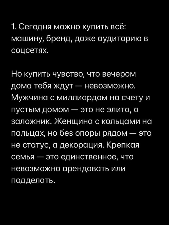 Истинная правда...