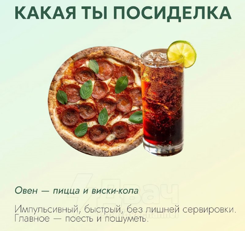 Российский астролог объяснил, какая вы… «посиделка» по знаку зодиака
Ищем себя, скидываем друзьям