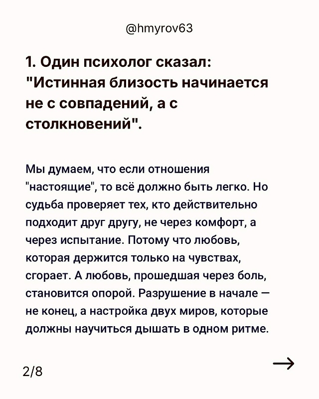 Ни одна буря не страшна тем, кто не играет в любовь, а чу...
