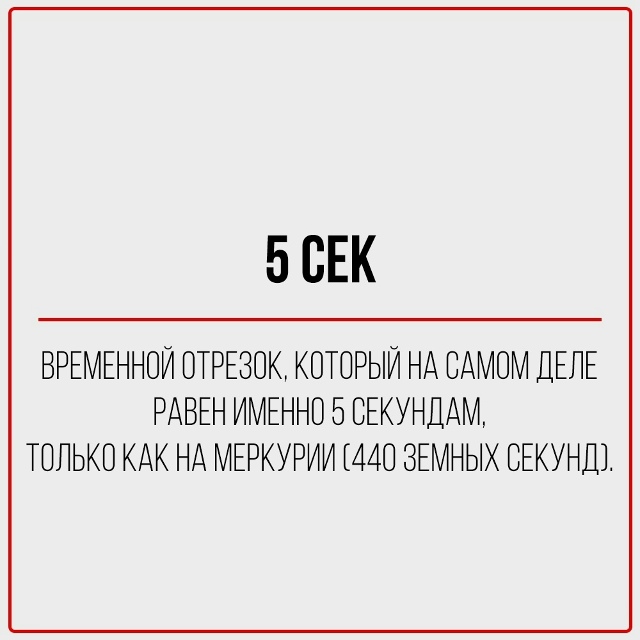 Повседневные фразы, которым нельзя верить