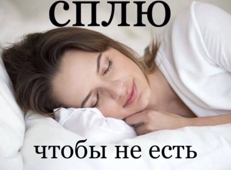 что ты делаешь для похудения?