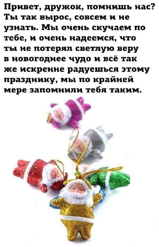 Не подводи их бро