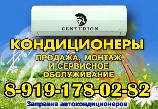 Безопасная и профессиональная установка кондиционера...