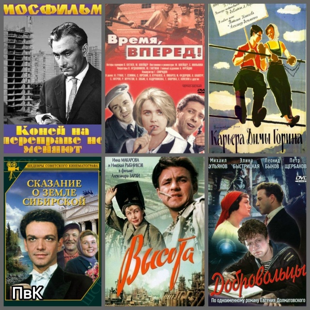В День строителя — подборка фильмов 🎥
