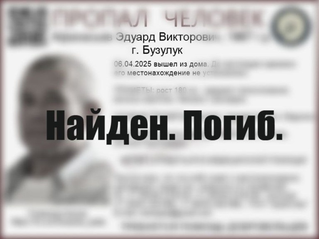 ⚡️ Без вести пропавший в апреле этого года житель Буз?...