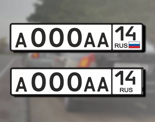 Штраф 500 ₽ за номера без флага России — новый ГОСТ с 2025 ...