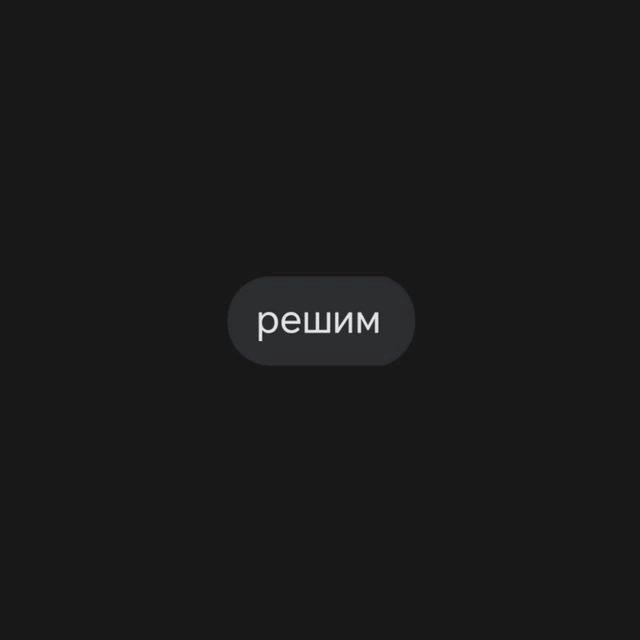 А такие есть?😅