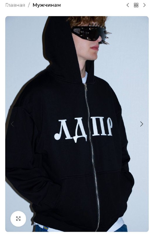 Ого, ЛДПР выпустили новый молодёжный мерч.
Balenciaga, подвиньтесь 🤓