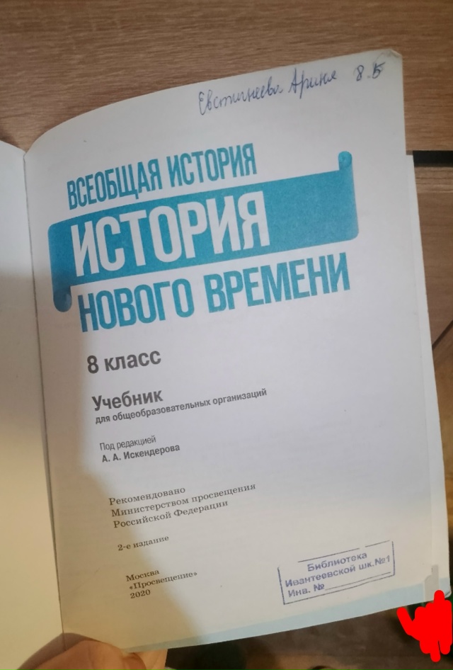 Найден недавно учебник ( между улицой Рощинской и 1 ой ш...
