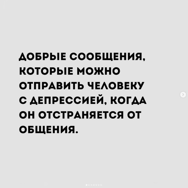 Одним сообщением можно спасти...