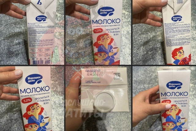 ? Осторожно, бракованное молоко!
Вчера купила молок?...