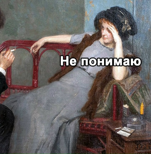 Действительно