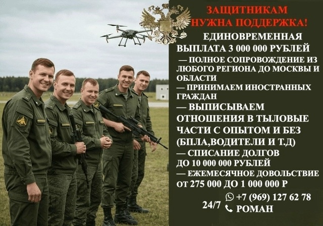 🔥 ЕДИНОВРЕМЕННАЯ ВЫПЛАТА 3 000 000 Рублей🔥 +7 969 127-62-78 Ром?...