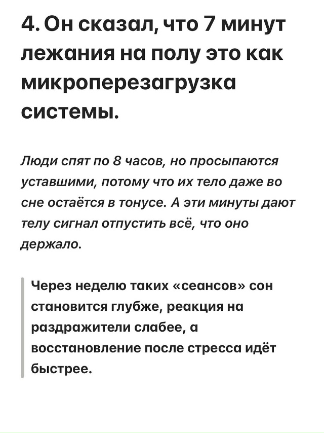 Перезагрузи своё тело
Пересылайте посты друзьям, став...
