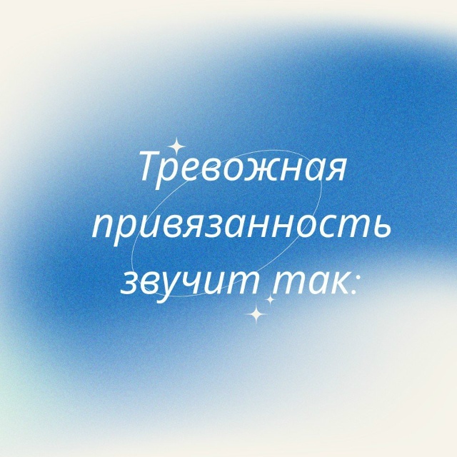 Это очень тревожные звоночки😅