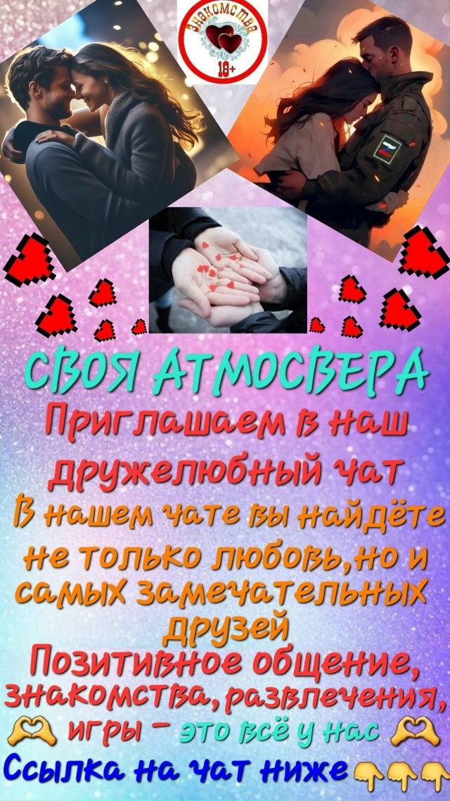 👇ССЫЛКА НА ЧАТ В КОММЕНТАРИЯХ👇
