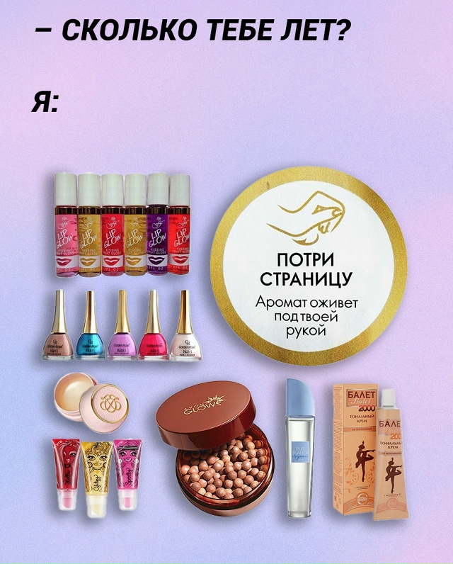 Олдскулы свело: