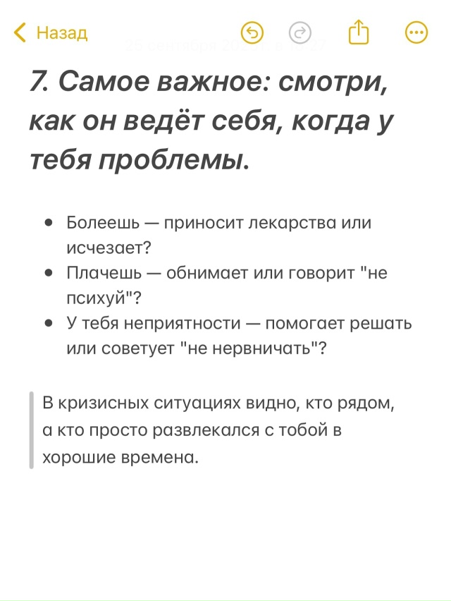 Отличные советы🙏