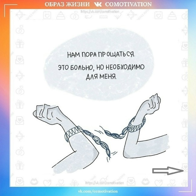 Это сложно, но иногда это единственно верный шаг