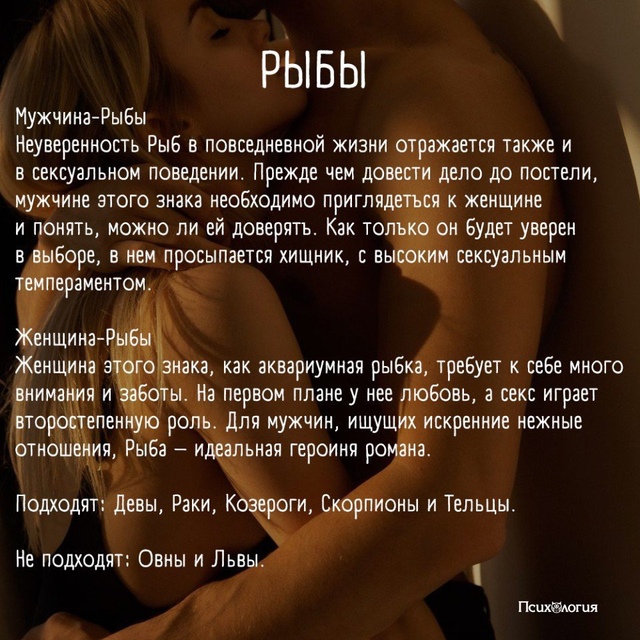Знаки зодиака в сексе 🔥
Часть 2