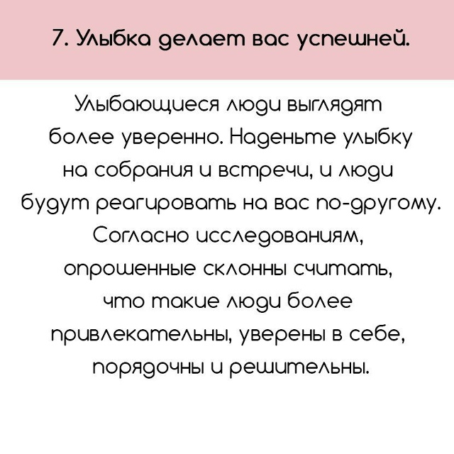 У вас есть как минимум 7 причин улыбаться!