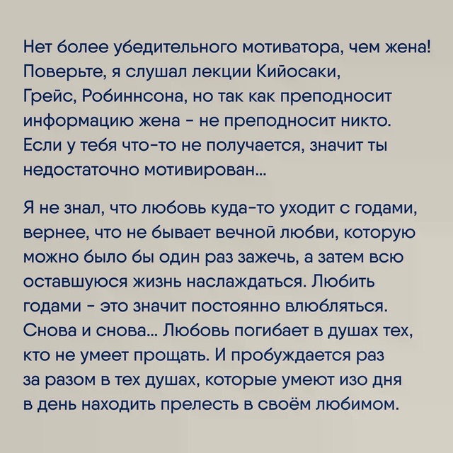 Любить одного человека всю жизнь..