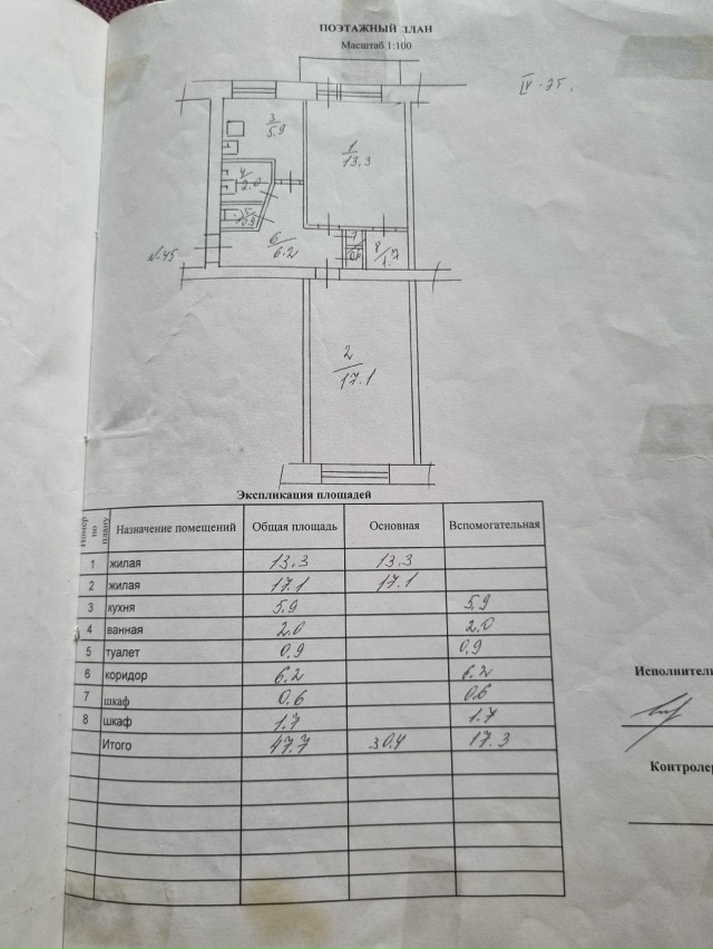 Продаётся двухкомнатная квартира без ремонта, общей п...