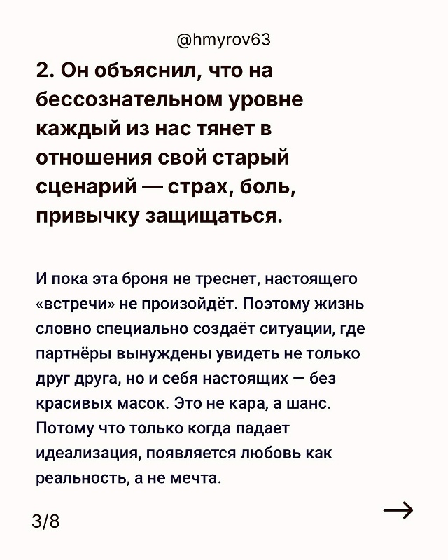Ни одна буря не страшна тем, кто не играет в любовь, а чу...