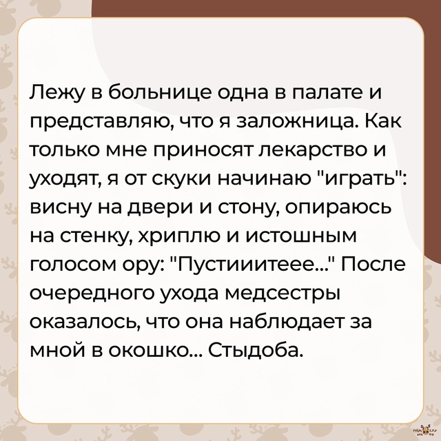 — Пустиииитееее...
#Подслушано_провал@overhear
