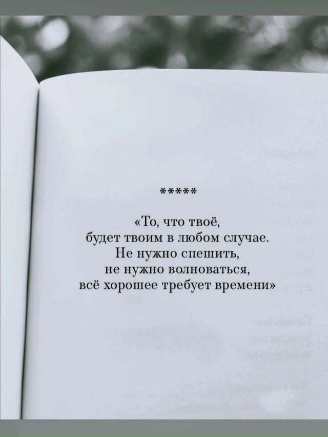 Твоим будет