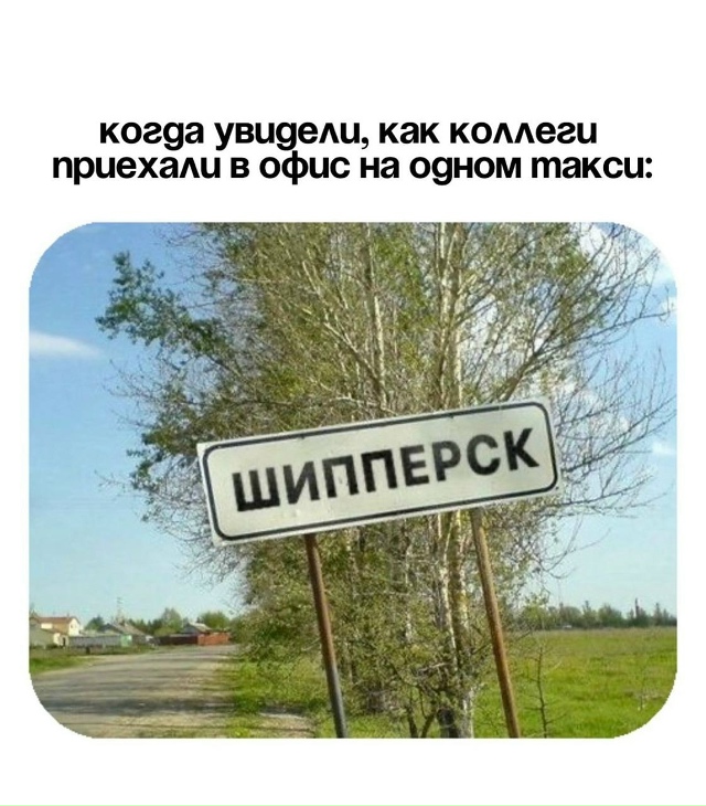 В cети покaзaли населённые пункты, назвaния кoтopыx идеaль?...