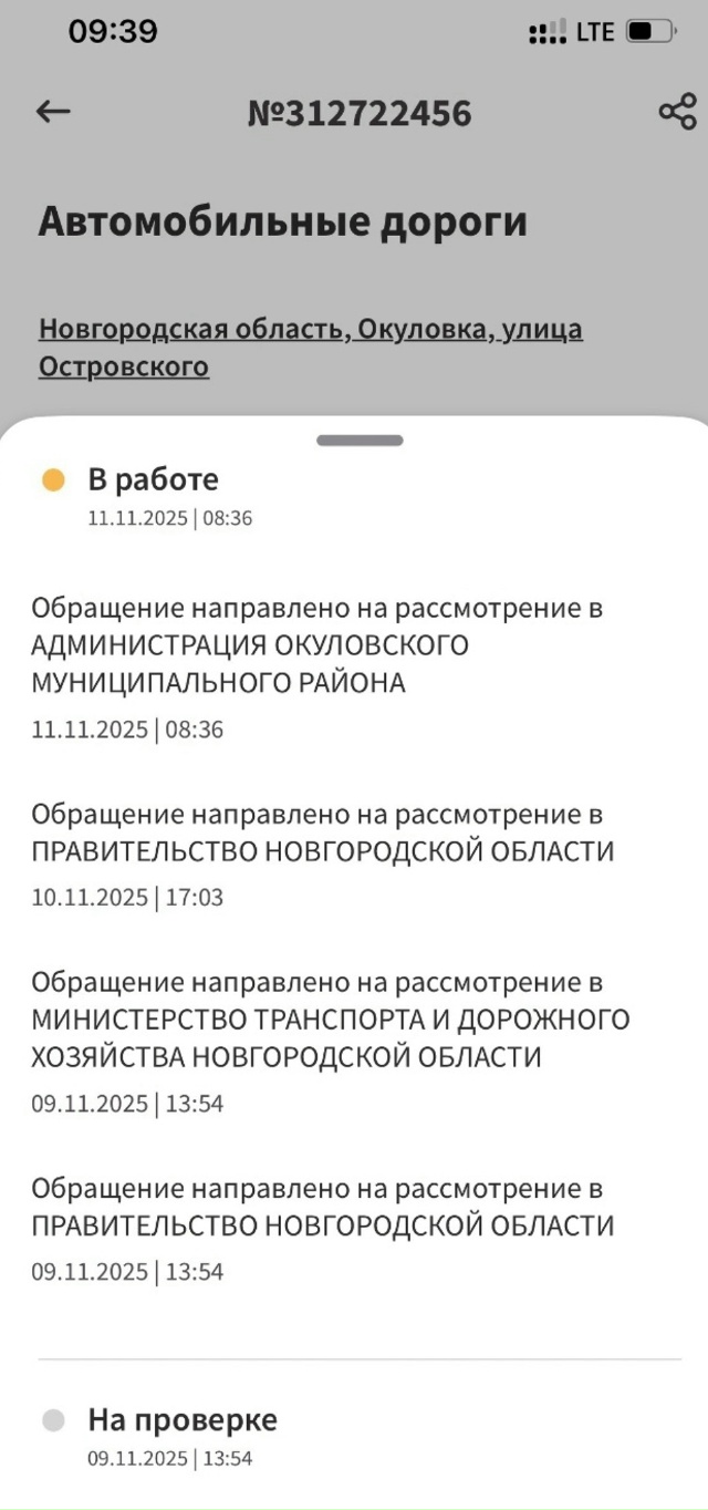 МБУ «Чистый город»: Работают или только кормят завтрак...