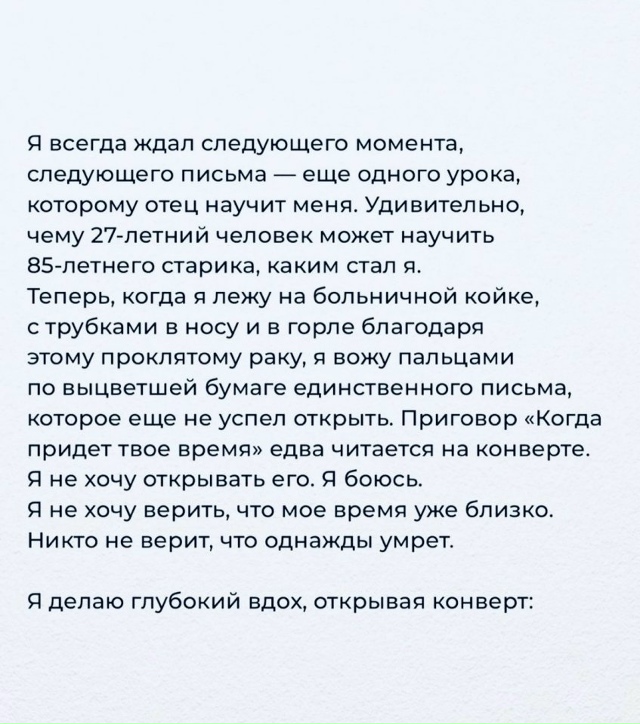 Ловите самый главный совет...