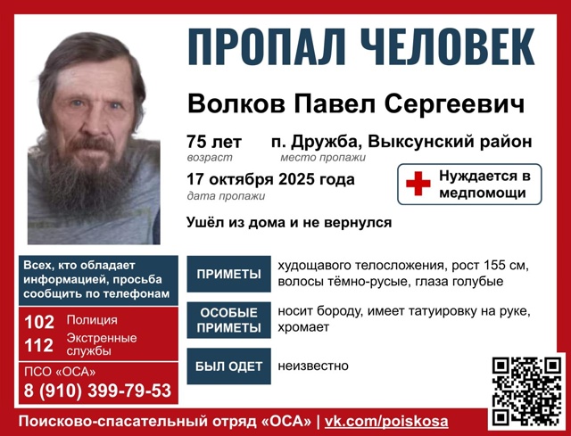 Пропал мужчина!
Помогите, пожалуйста, распространить ?...