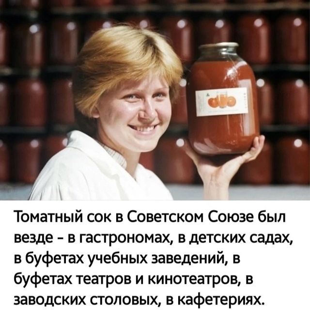 А вы любите томатный сок?
